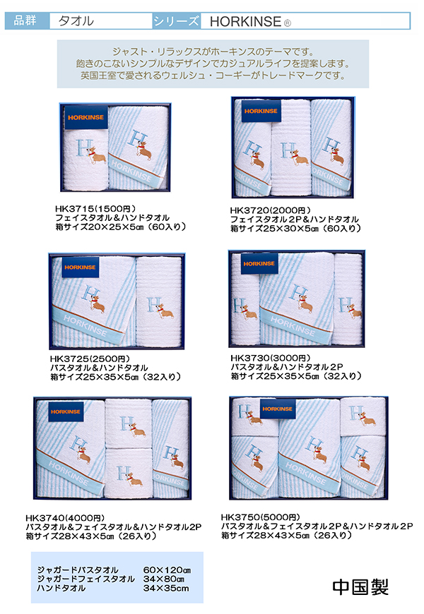 ＨＯＲＫＩＮＳＥ®【HK37】